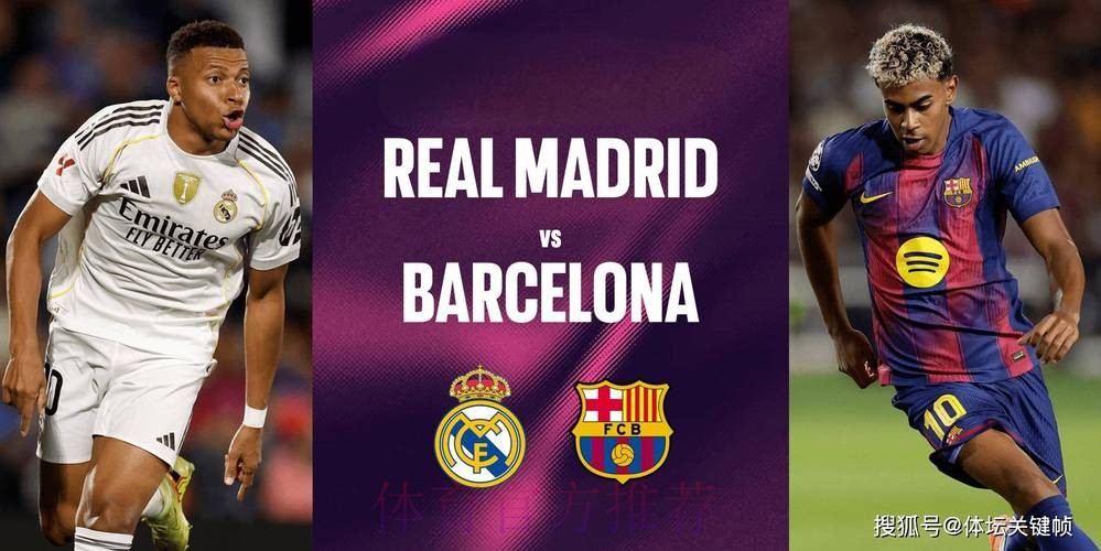 评论员:在西甲重启后 皇马踢得比巴萨更好 评论员:在西甲重启后 皇马踢得比巴萨更好