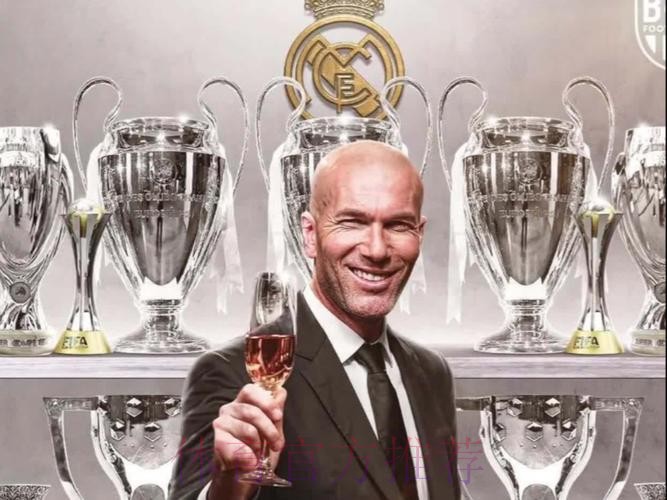 卡尔德隆:在皇马赢球是义务 齐达内会继续执教球队