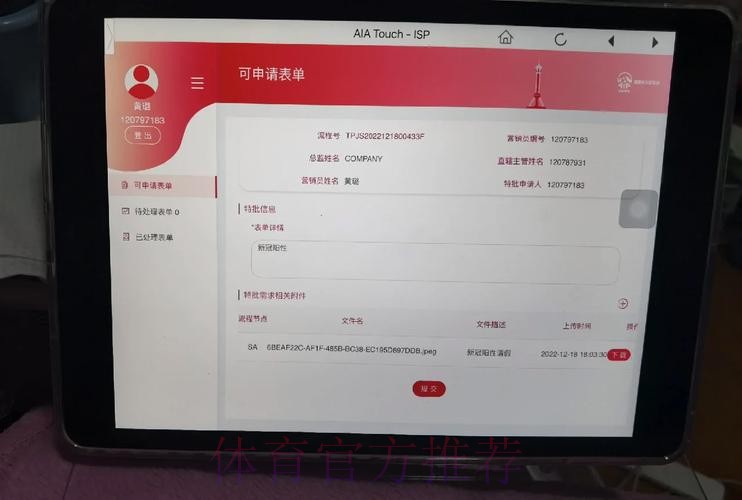 官方:阿拉巴伊斯科新冠检测呈阳性 队内已有8人阳性